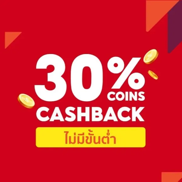 โปรโมชั่น Shopee CashBack 💰ช้อปสุดคุ้มรับเงินคืน 💸♻ จาก Shopee
